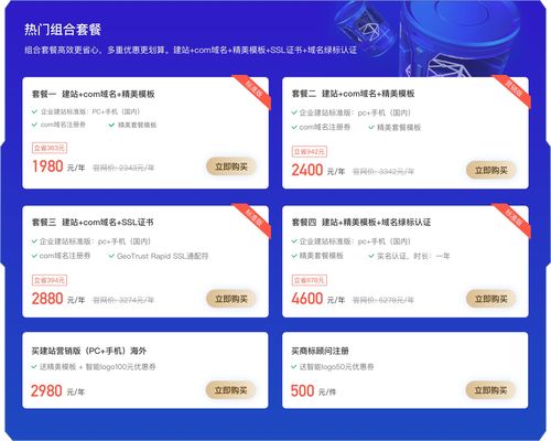 高防dns ssl證書哪里購買最劃算 企業建站哪里最便宜