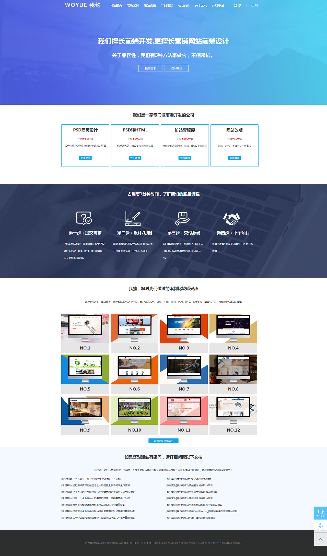 高端建站公司網站界面設計|網頁|企業官網|earlsir_原創作品-站酷zcoo