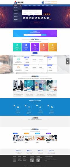 公司珠海模板網(wǎng)站建設(shè)直播_建設(shè)工程icp(2025年02月看點(diǎn))