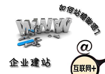 企業網站怎么做才能在互聯網+時代站穩腳跟 - 今日頭條(TouTiao.org)