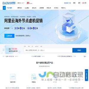 云服務(wù)器|虛擬主機|域名注冊|企業(yè)建站-點擊網(wǎng)絡(luò)-云計算服務(wù)提供商,24