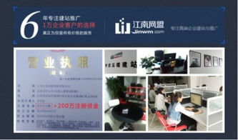 江南網(wǎng)盟 六年專(zhuān)注,鑄就高端企業(yè)網(wǎng)站建設(shè)品牌