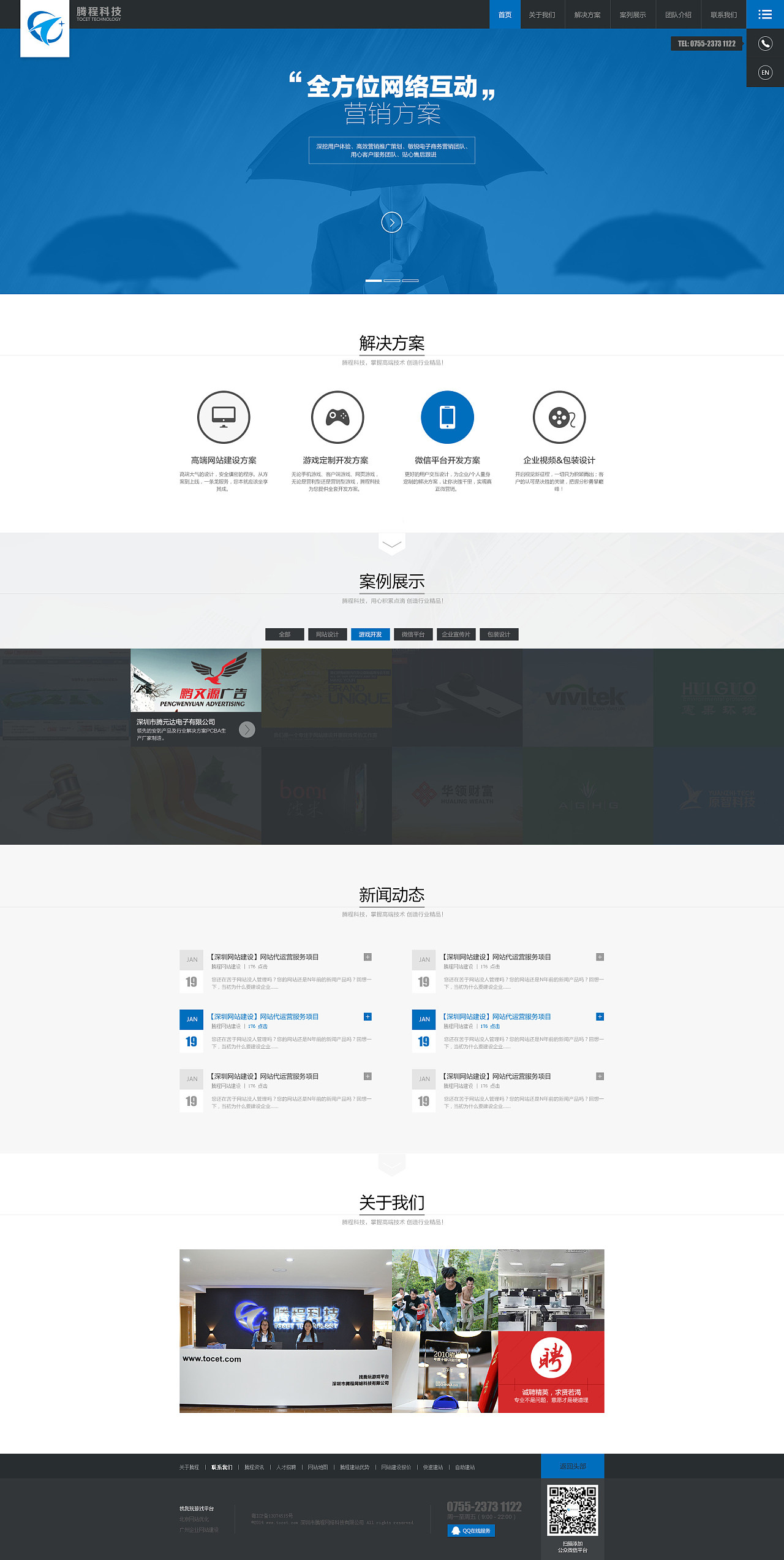 騰程官網(wǎng) 企業(yè)網(wǎng)站 建站 扁平化 網(wǎng)站banner 簡單風 響應式 官網(wǎng) 集團網(wǎng)站 手機網(wǎng)站 平板站
