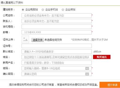 免費建站計劃正式開啟,企業(yè)用戶可以免費申請了 - 今日頭條(TouTiao.org)