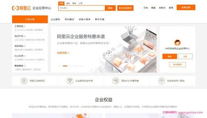阿里云企業(yè)應(yīng)用中心怎么樣?域名、商標(biāo)、公司注冊(cè)、企業(yè)建站等