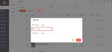 建站更新 一鍵同步 關聯模塊統一設置,今天是運營人員的歡呼