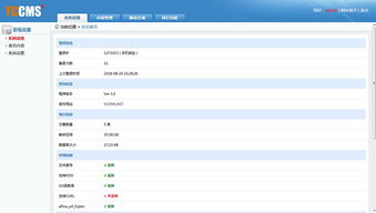 yccms企業(yè)網(wǎng)站源碼 php輕量級企業(yè)建站系統(tǒng)yccms v3.3