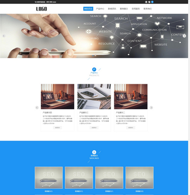 電子產品網站模板_電子產品網站源碼_電子產品建站模板下載