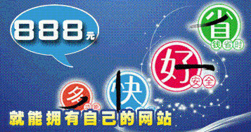 特惠型企業建站 廣州市網藝設計公司的專業解決方案