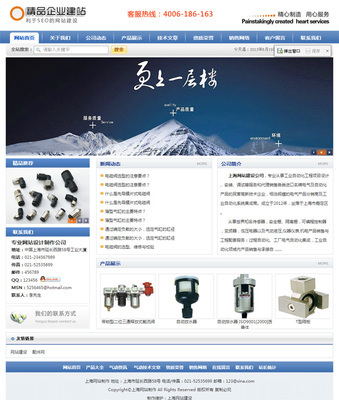 帝國CMS 7.0藍色企業網站模板 免費下載，輕松建站