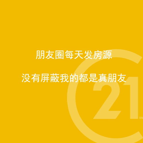 房地產經紀人的生存密碼 21句行業暗語揭示開發經營真相