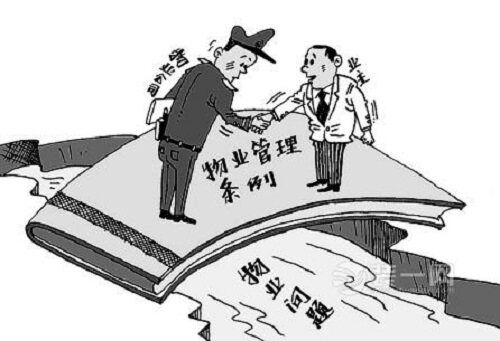四川省物業(yè)管理?xiàng)l例（根據(jù)省人大公告第67號）