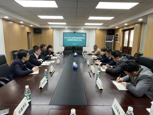 上海市物業(yè)管理行業(yè)協(xié)會 推動行業(yè)高質(zhì)量發(fā)展的核心力量